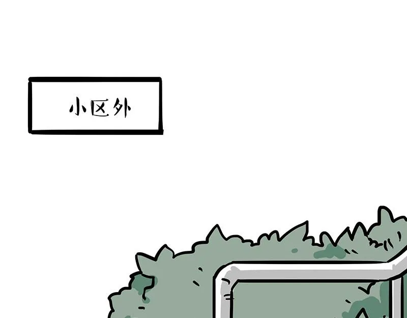 第337话 下辈子报仇 第38页