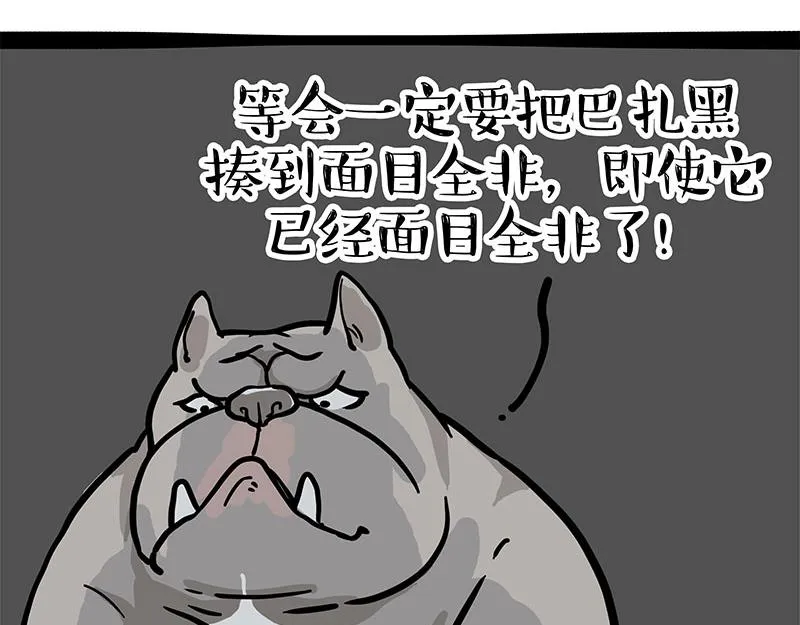 第337话 下辈子报仇 第44页