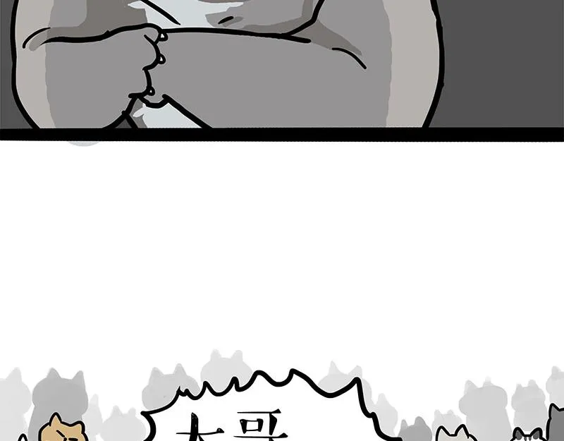 第337话 下辈子报仇 第45页
