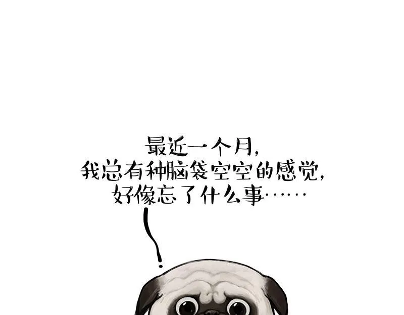 第336话 “告别”仪式 第1页