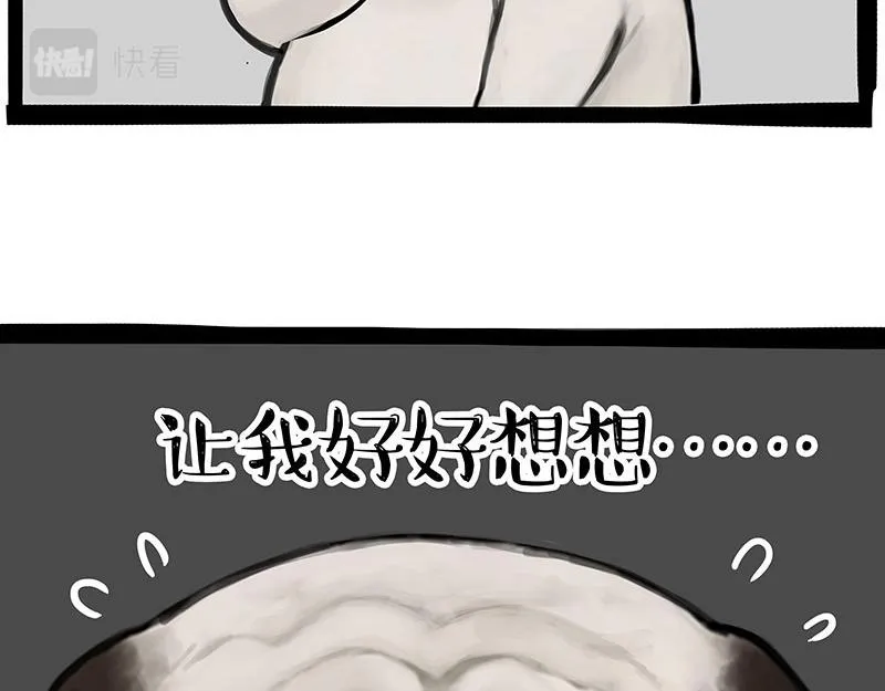 第336话 “告别”仪式 第4页