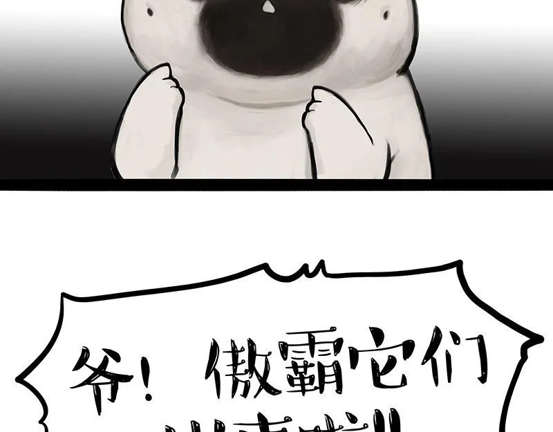 第336话 “告别”仪式 第10页