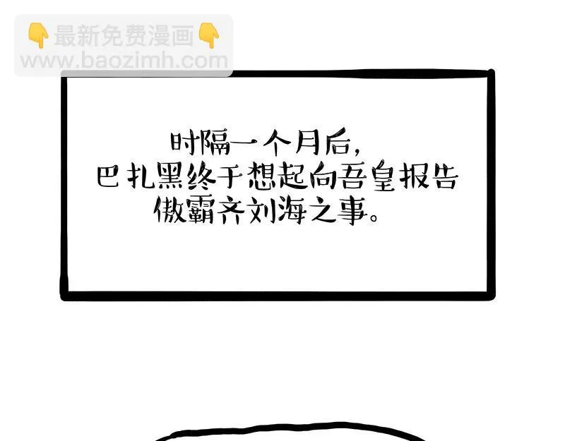 第336话 “告别”仪式 第13页