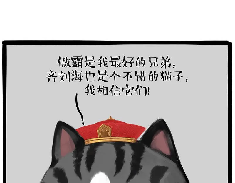 第336话 “告别”仪式 第17页