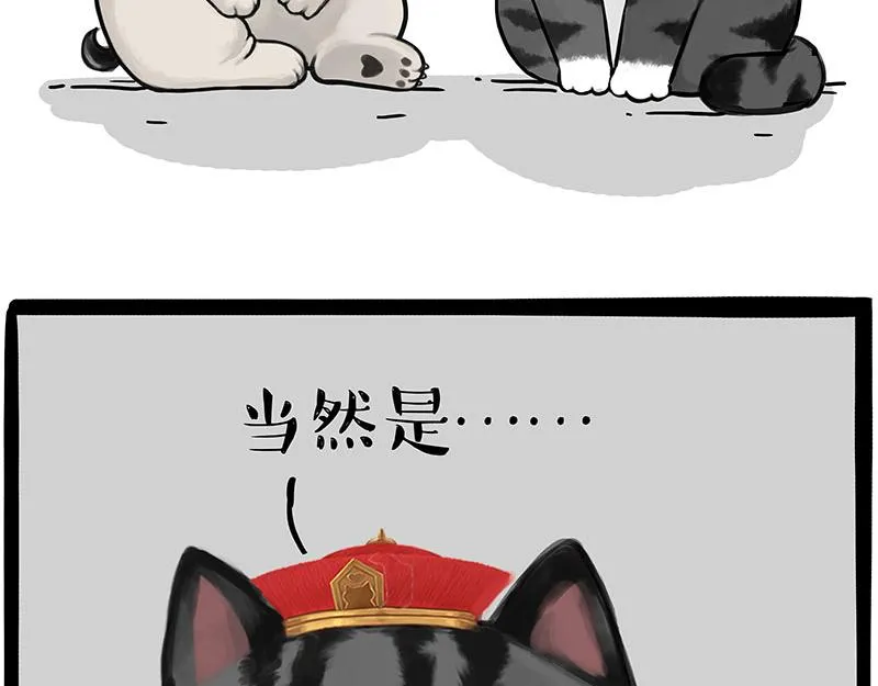 第336话 “告别”仪式 第20页