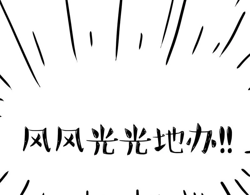 第336话 “告别”仪式 第22页