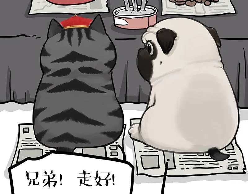 第336话 “告别”仪式 第24页
