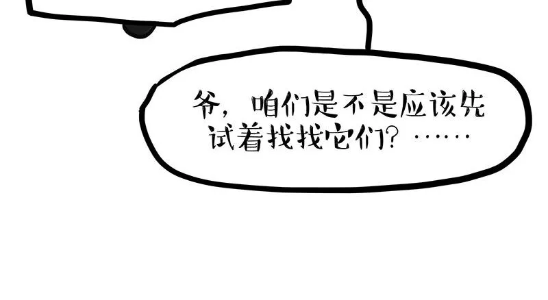 第336话 “告别”仪式 第25页