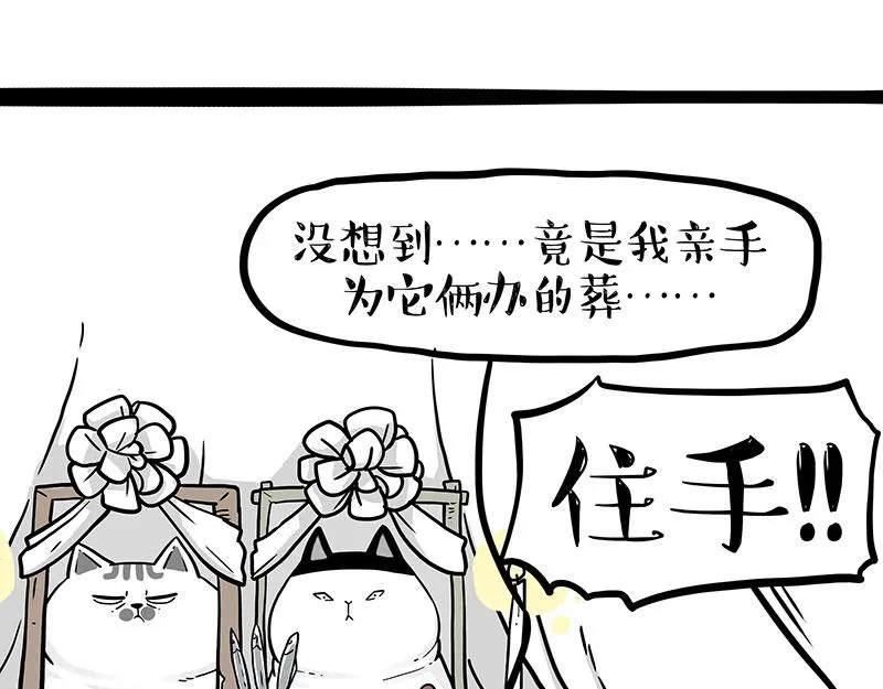 第336话 “告别”仪式 第26页