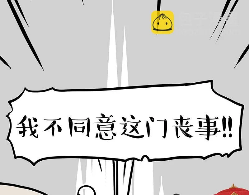 第336话 “告别”仪式 第28页