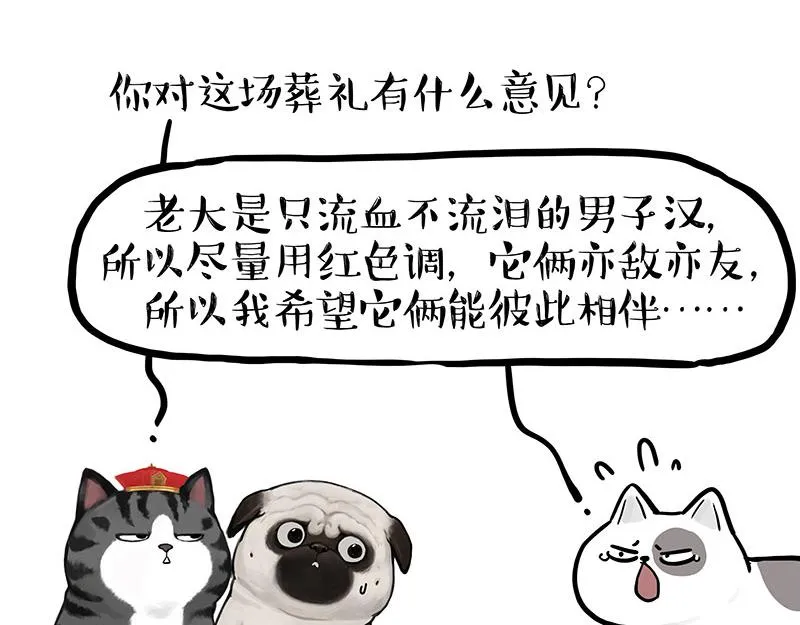第336话 “告别”仪式 第32页