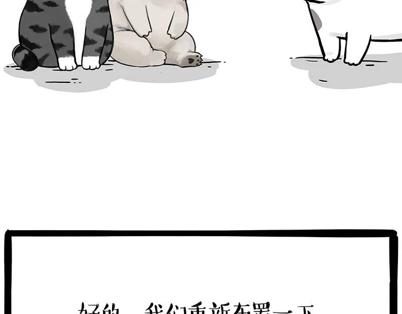 第336话 “告别”仪式 第33页