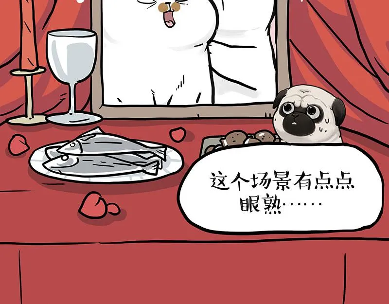 第336话 “告别”仪式 第36页