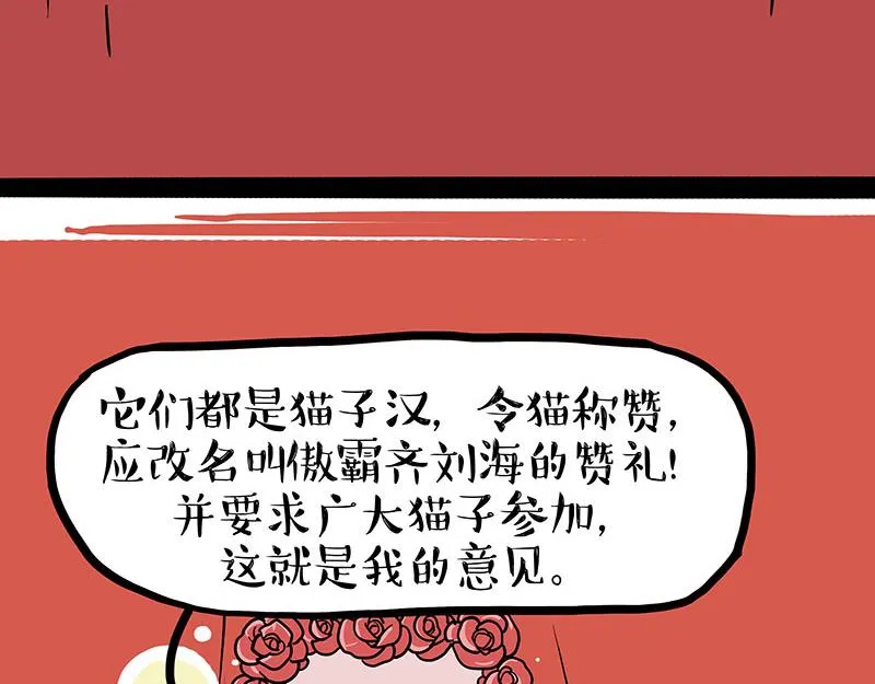 第336话 “告别”仪式 第37页