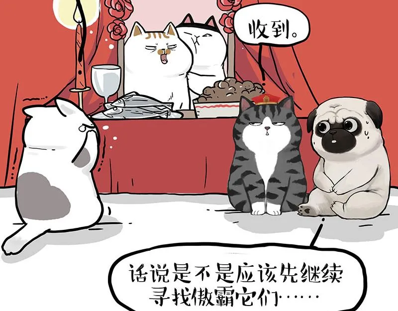 第336话 “告别”仪式 第38页