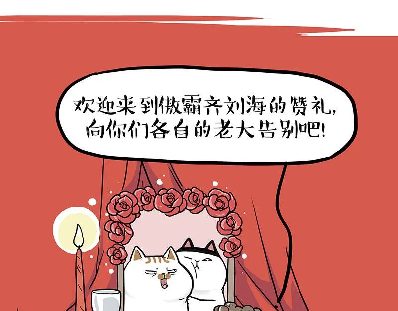 第336话 “告别”仪式 第40页