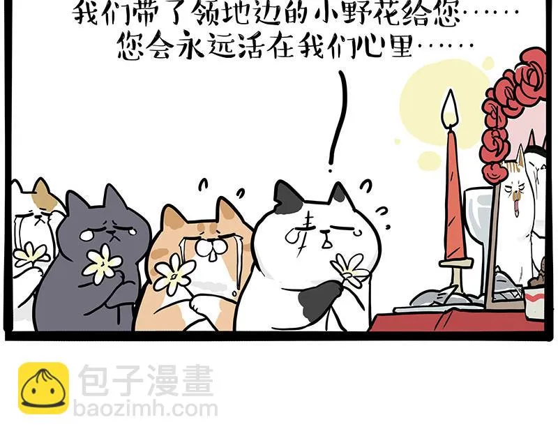 第336话 “告别”仪式 第42页