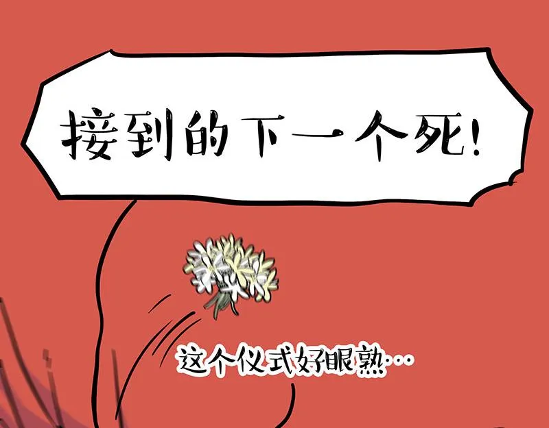 第336话 “告别”仪式 第50页