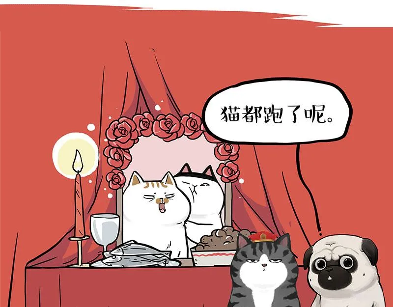 第336话 “告别”仪式 第53页