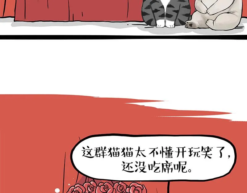 第336话 “告别”仪式 第54页