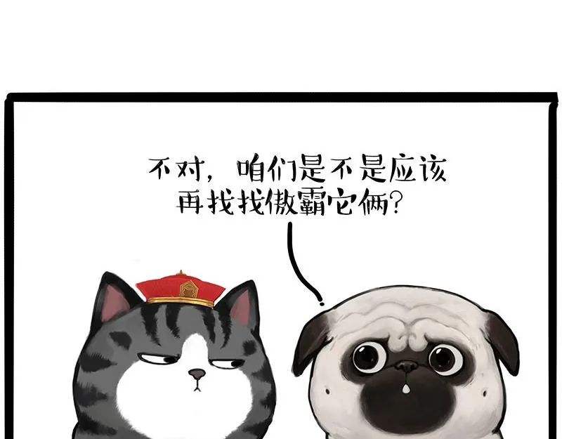 第336话 “告别”仪式 第56页