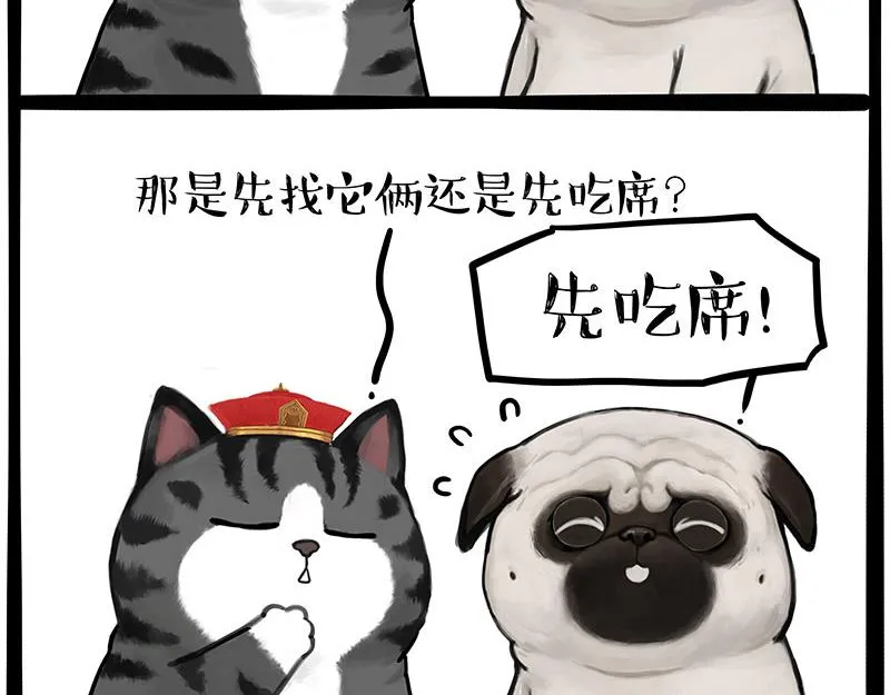第336话 “告别”仪式 第57页