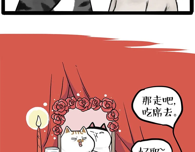 第336话 “告别”仪式 第58页