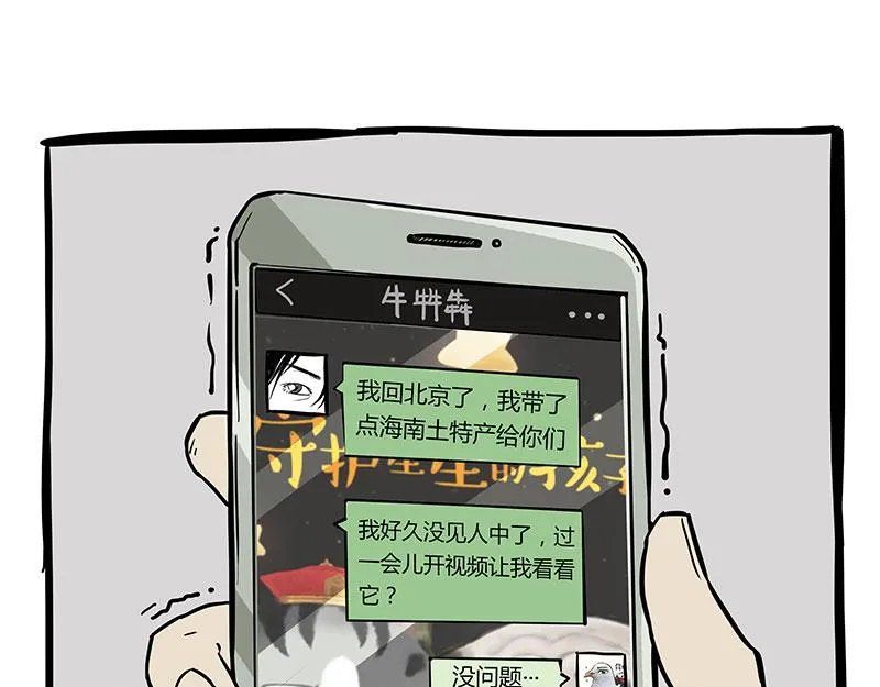 第334话 人中失踪了！ 第1页