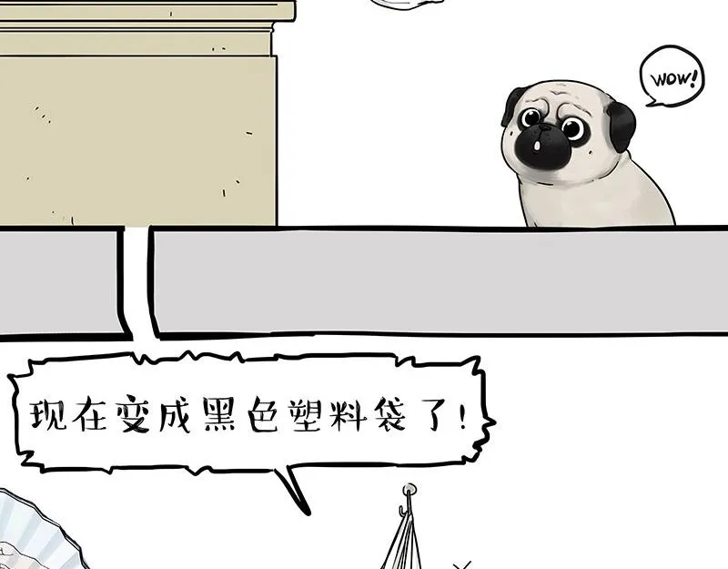 第334话 人中失踪了！ 第7页