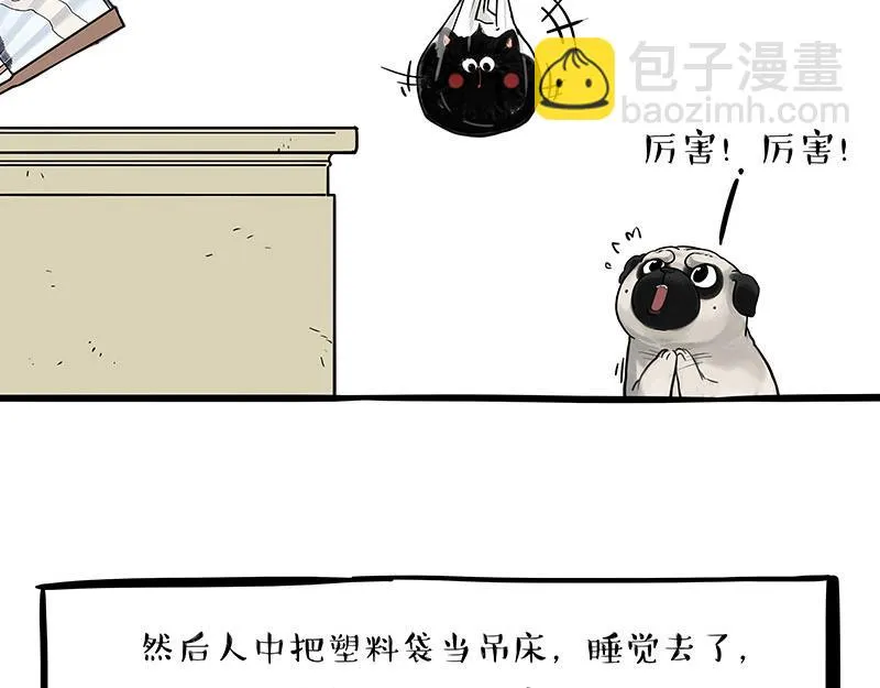 第334话 人中失踪了！ 第8页