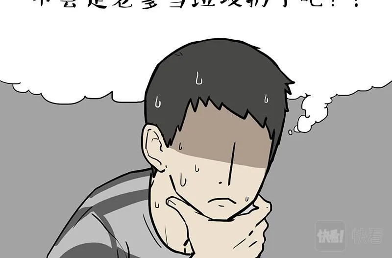 第334话 人中失踪了！ 第10页