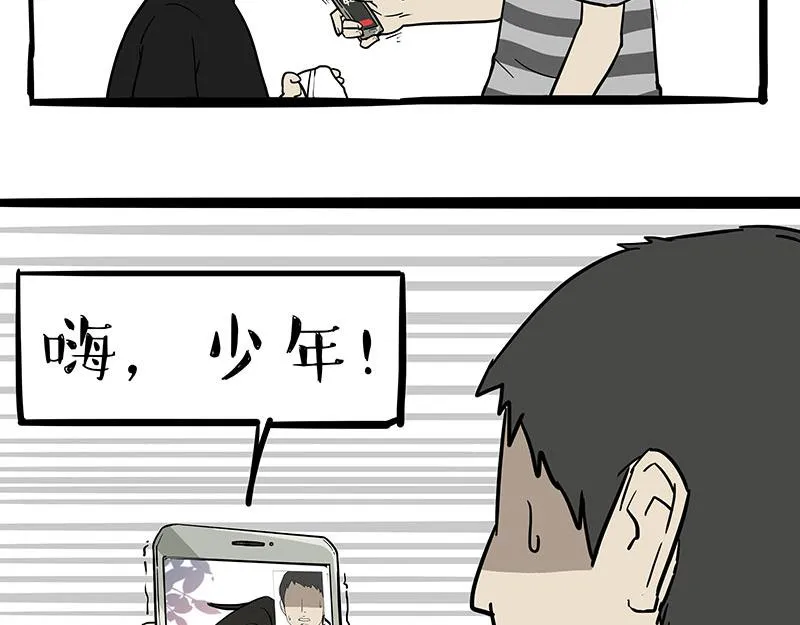 第334话 人中失踪了！ 第12页