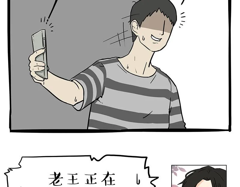 第334话 人中失踪了！ 第14页