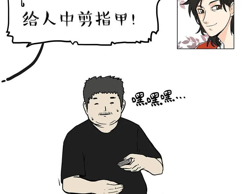 第334话 人中失踪了！ 第15页