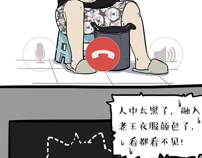 第334话 人中失踪了！ 第16页