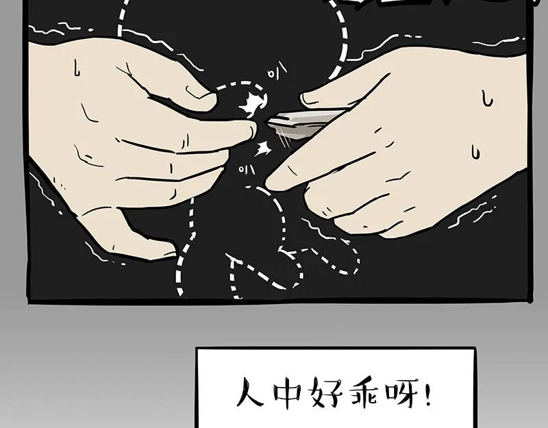 第334话 人中失踪了！ 第17页