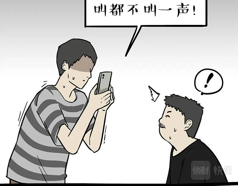 第334话 人中失踪了！ 第18页