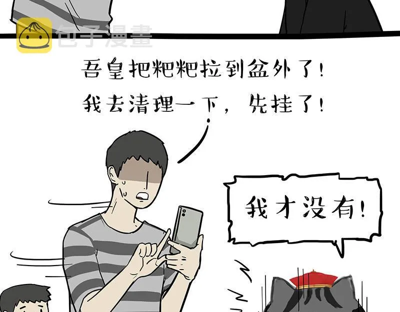 第334话 人中失踪了！ 第20页