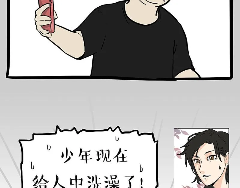 第334话 人中失踪了！ 第27页