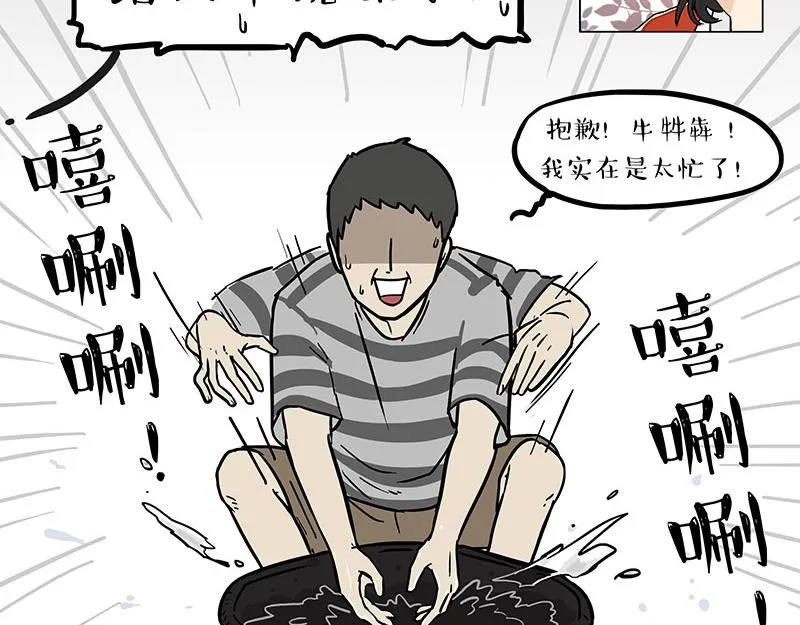 第334话 人中失踪了！ 第28页