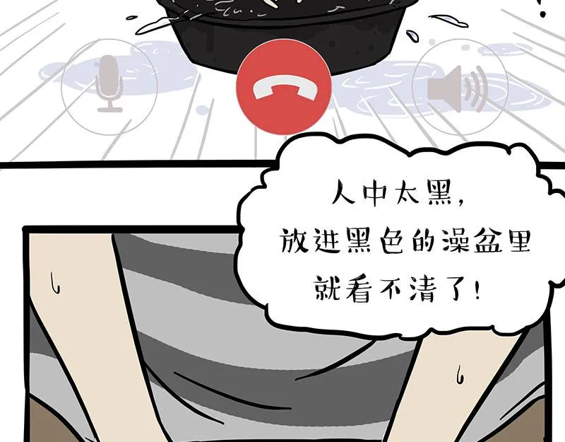 第334话 人中失踪了！ 第29页