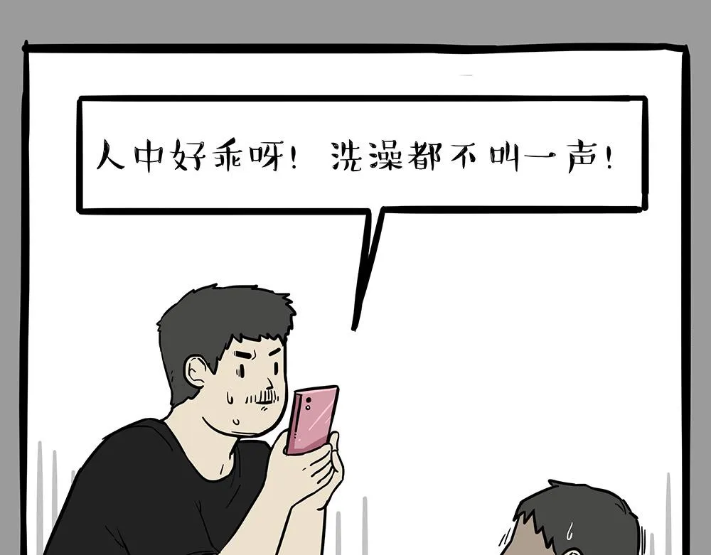 第334话 人中失踪了！ 第31页