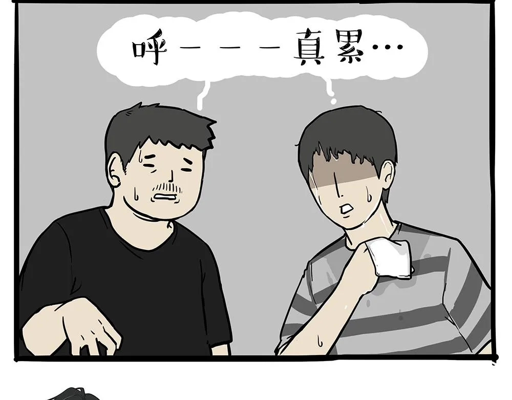 第334话 人中失踪了！ 第35页