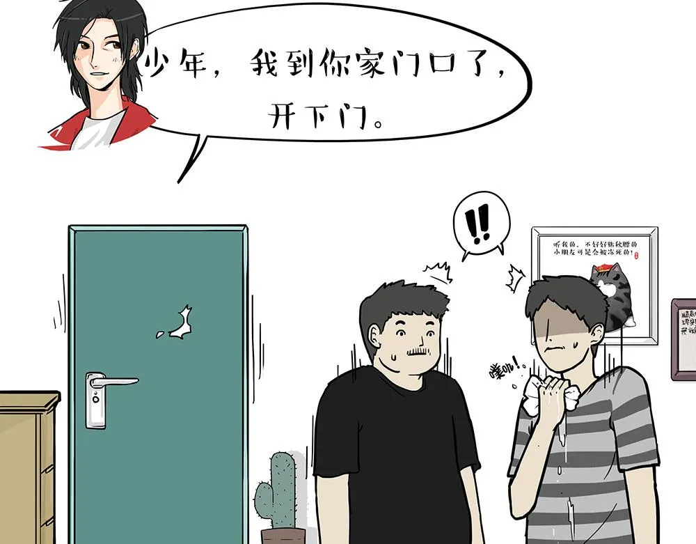第334话 人中失踪了！ 第36页