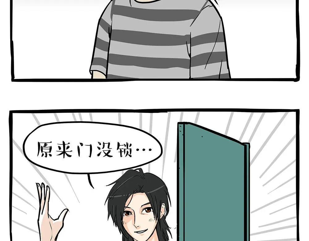 第334话 人中失踪了！ 第39页