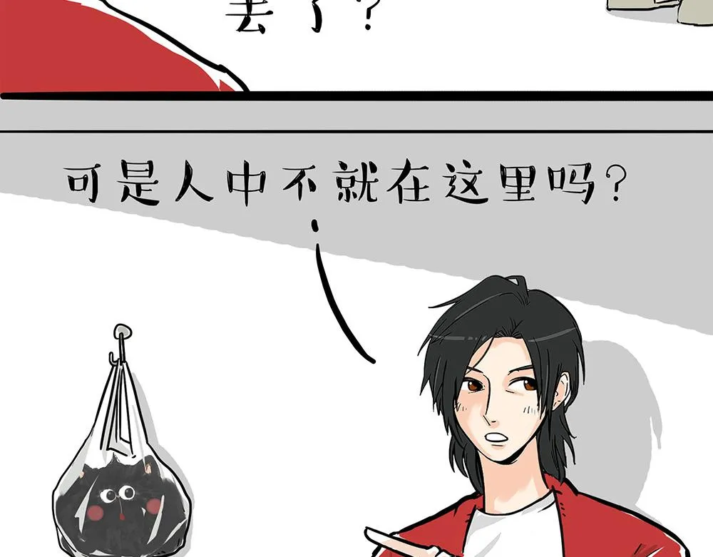 第334话 人中失踪了！ 第42页