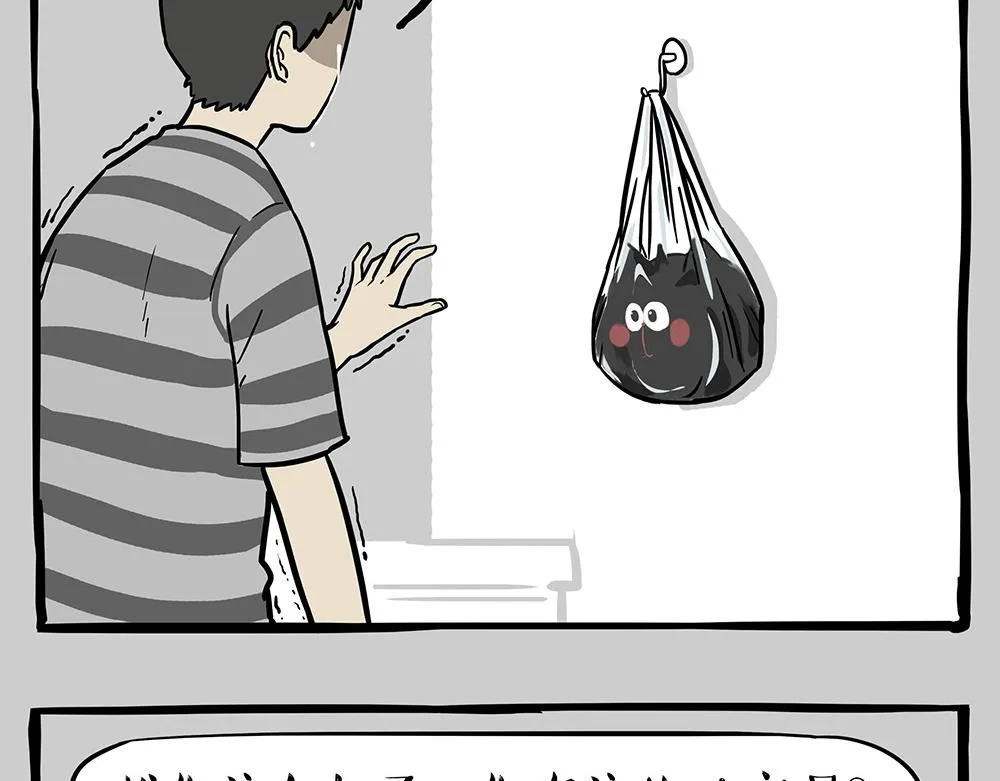 第334话 人中失踪了！ 第44页