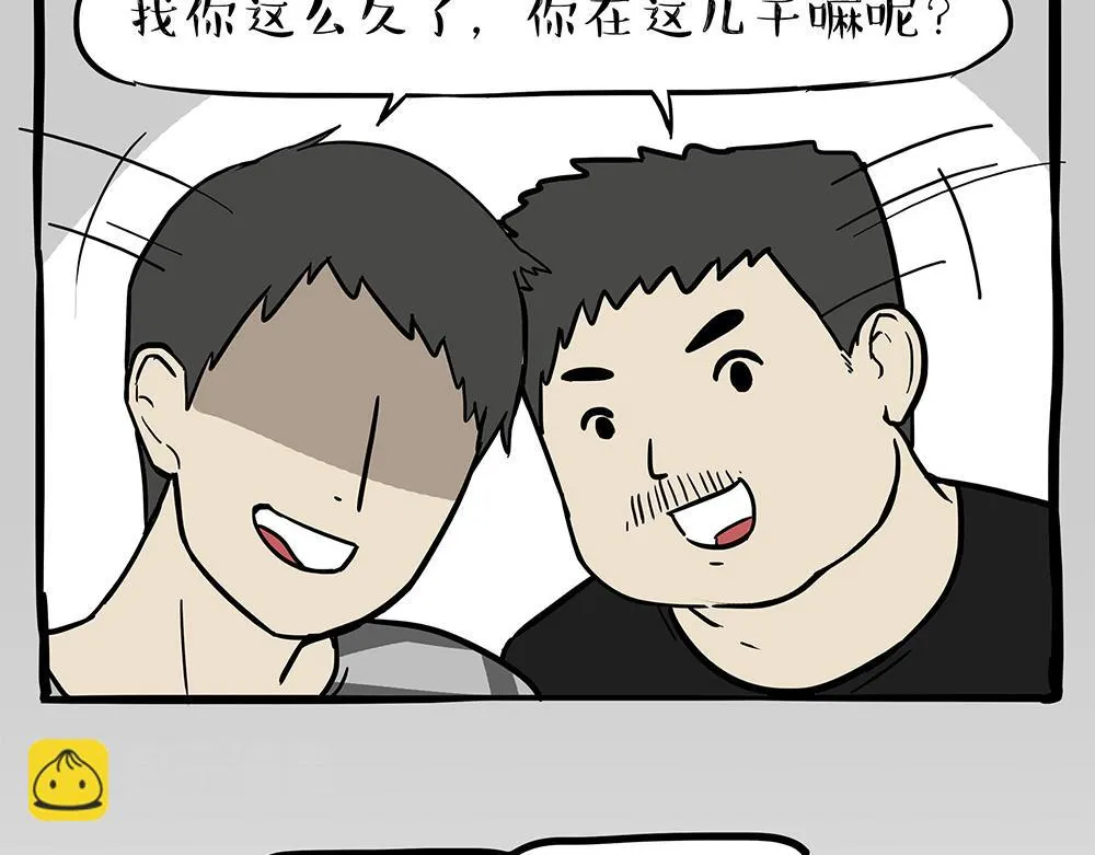 第334话 人中失踪了！ 第45页