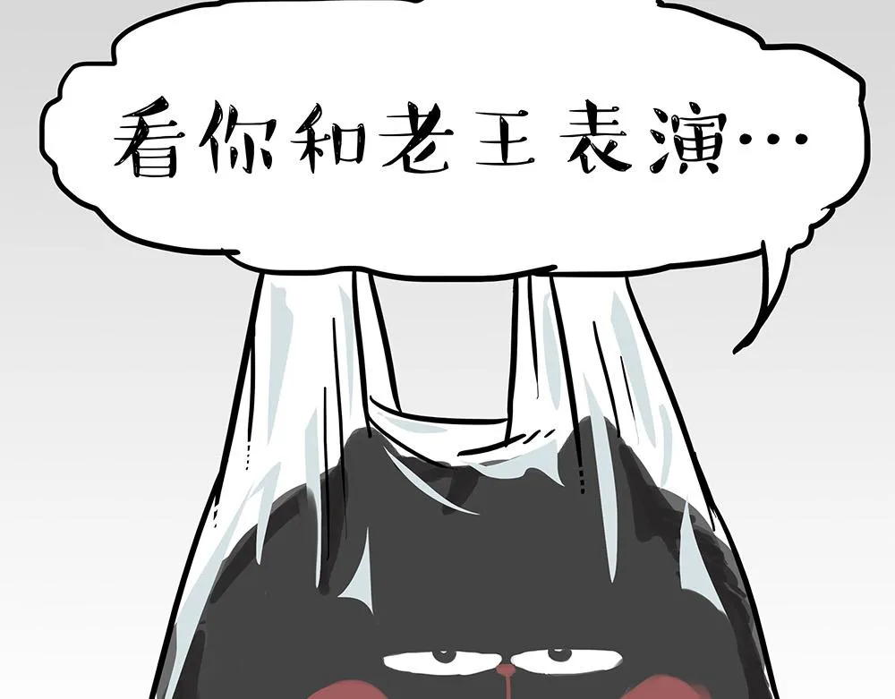 第334话 人中失踪了！ 第46页