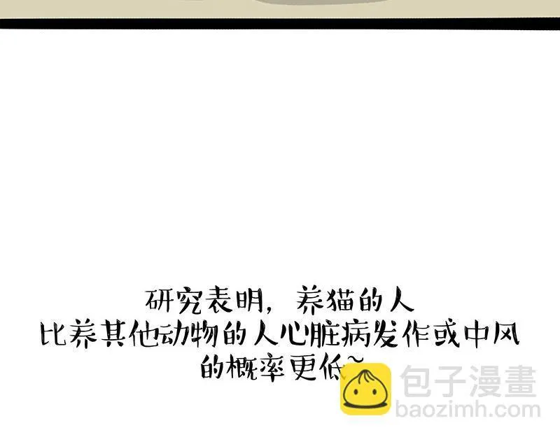第333话 养啥好？ 第6页